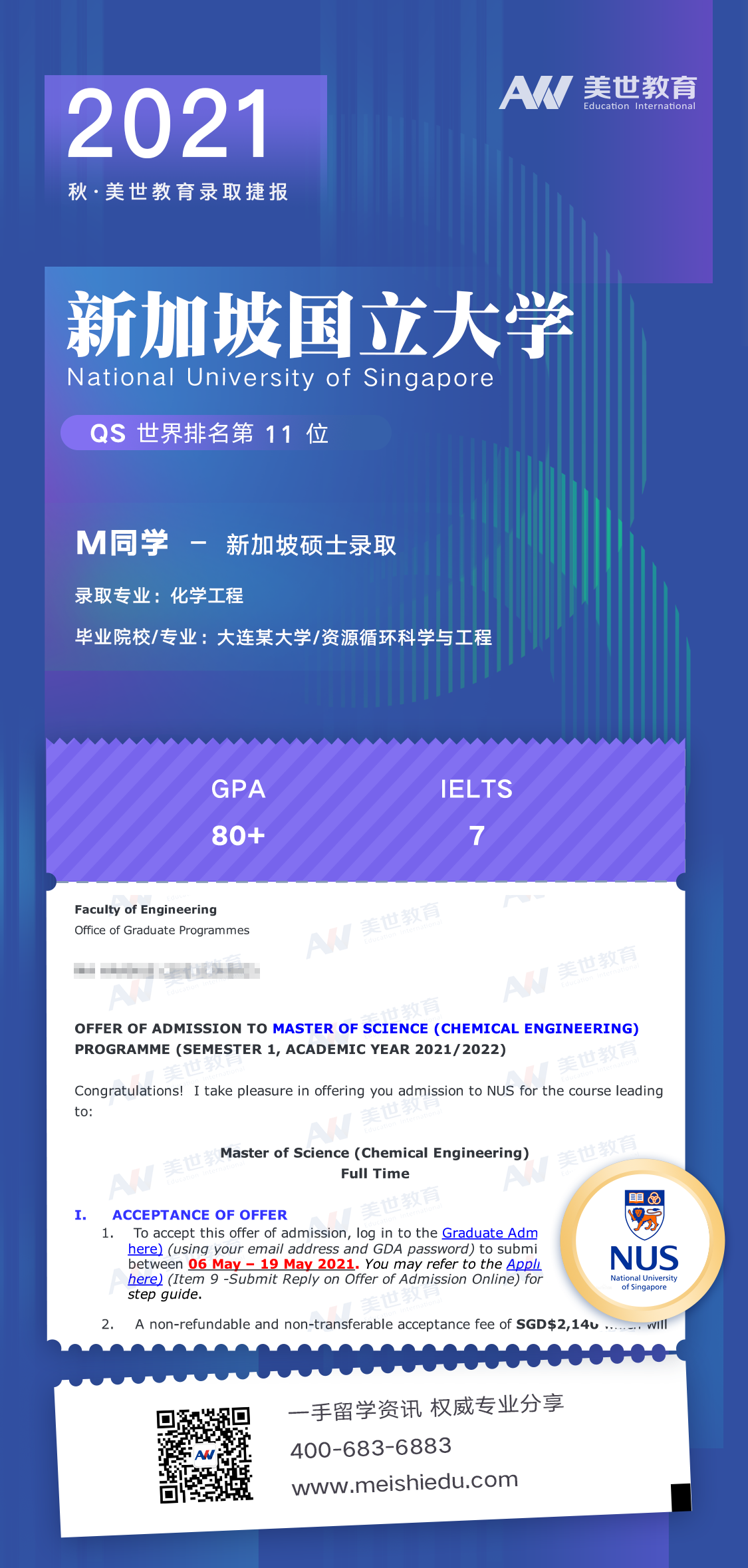 捷报 (1).png
